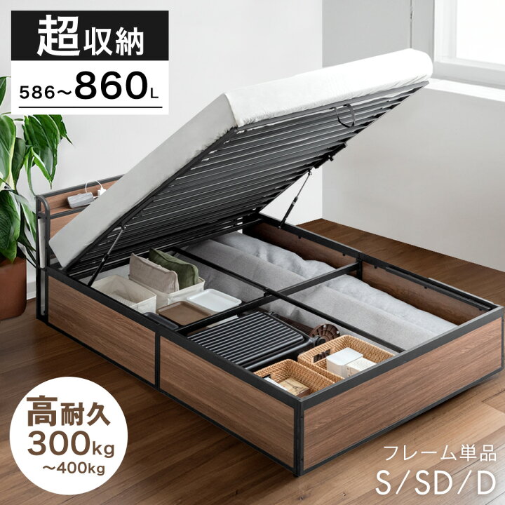 最終値下げしました】油圧跳ね上げ式ベットフレーム セミダブル2台セット