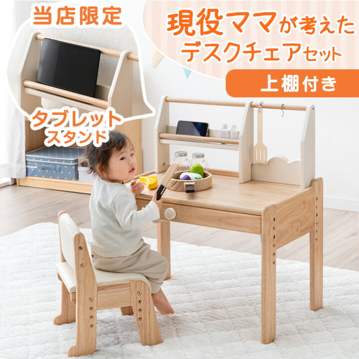楽天市場】【本日クーポン5%引】 現役ママが考えた キッズデスク 