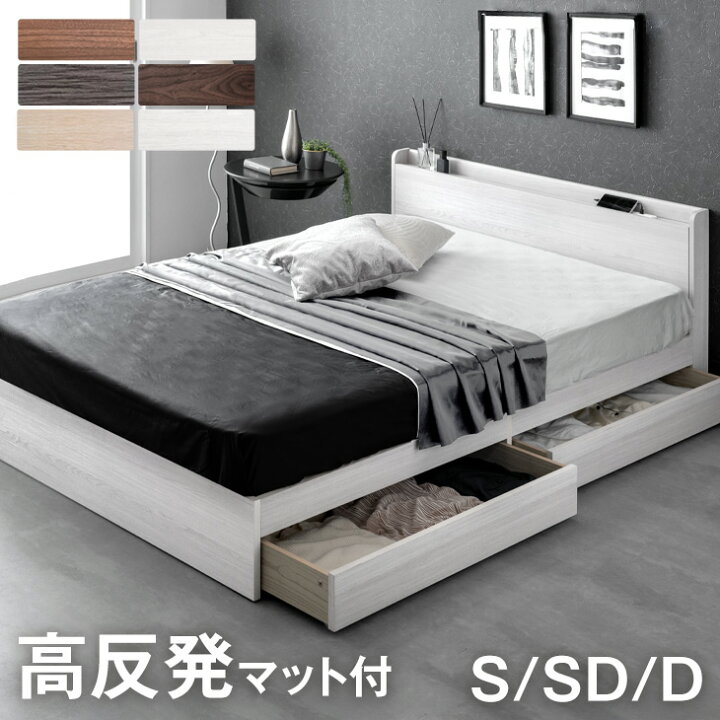 楽天市場】【本日5%OFFクーポン】 収納付 シングルベッド 高反発 