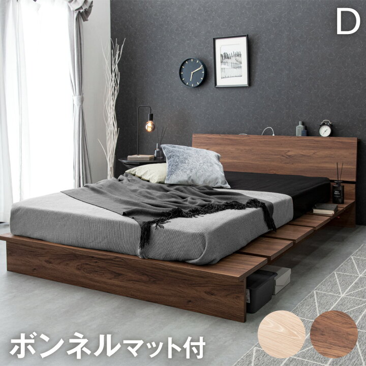楽天市場】ステージベッド ボンネルコイル マットレス付き ダブル 宮 