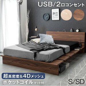 �X�e�[�W�x�b�h �}�b�g���X�t�� �������x �|�P�b�g�R�C�� �}�b�g���X �{�t�� �x�b�h�t���[�� �V���O�� �Z�~�_�u�� �V���O���x�b�h �Z�~�_�u���x�b�h ���[�x�b�h �}�b�g���X�t �x�b�h USB�|