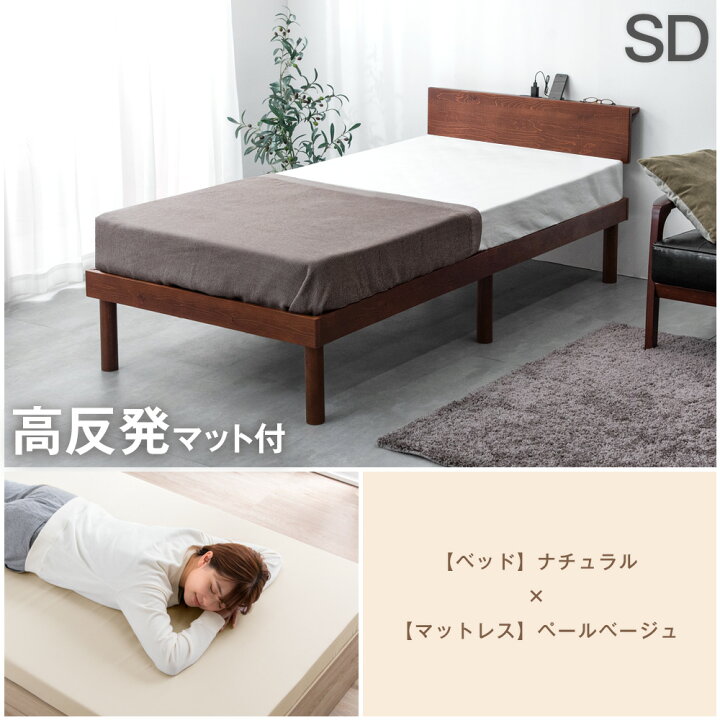 ID:G892399 マット付セミダブルベッド
