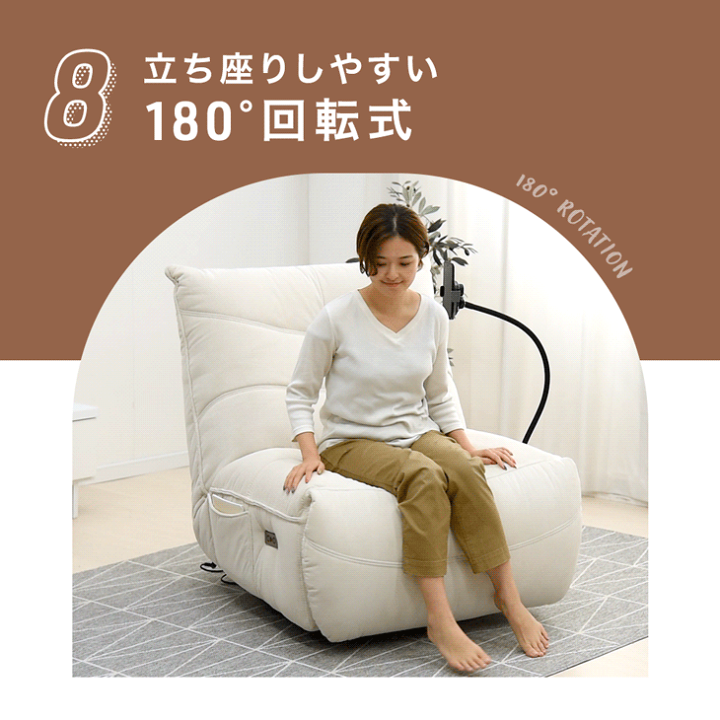 楽天市場】“手ぶらでスマホ” 電動ソファ ロッキング USB Type-C