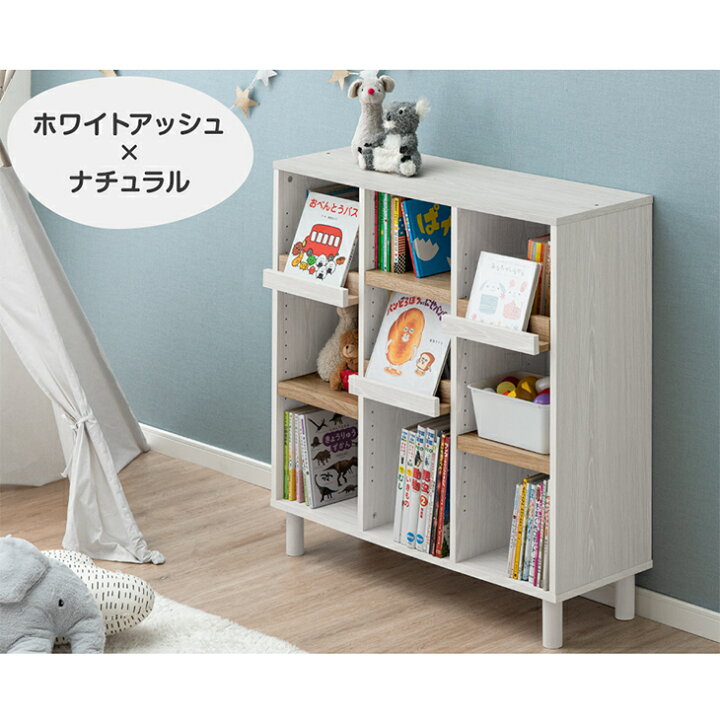 楽天市場】【正午~5%OFFクーポン】 飾れる絵本ラック 幅90 [1台/2台 