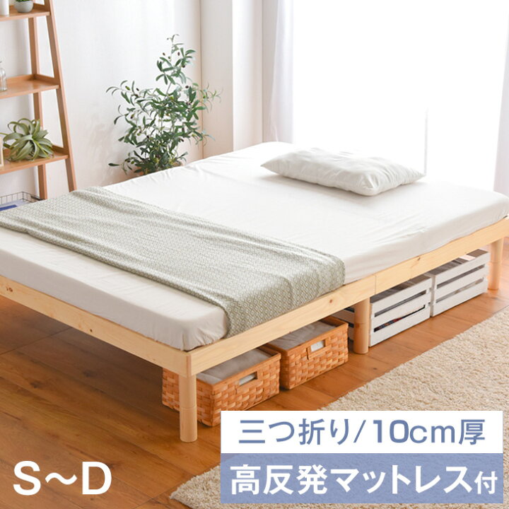 楽天市場】【正午~5%OFFクーポン】 マットレス付き すのこベッド 高さ  