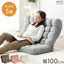 ニュアンスカラー ハイバック ソファ 幅100cm ヘッドギア リクライニング リクライニングソファ ロータイプ ローソファ フロアソファ 座椅子 座いす 椅子 チェア 折りたたみ 1P 2P 1人掛け 2人掛け sofa 一人暮らし 北欧 おしゃれ