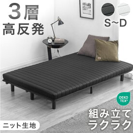 日時指定OK 脚付きマットレス 高反発 エコテックス生地 ニット生地 シングル セミダブル ダブル 脚付きベッド 脚付マットレス マットレスベッド 脚付き 足つき 足付き マットレス ベッド ベット マットレス付き 圧縮 一体型