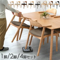 楽天市場】ダイニングチェア 4脚セットの通販