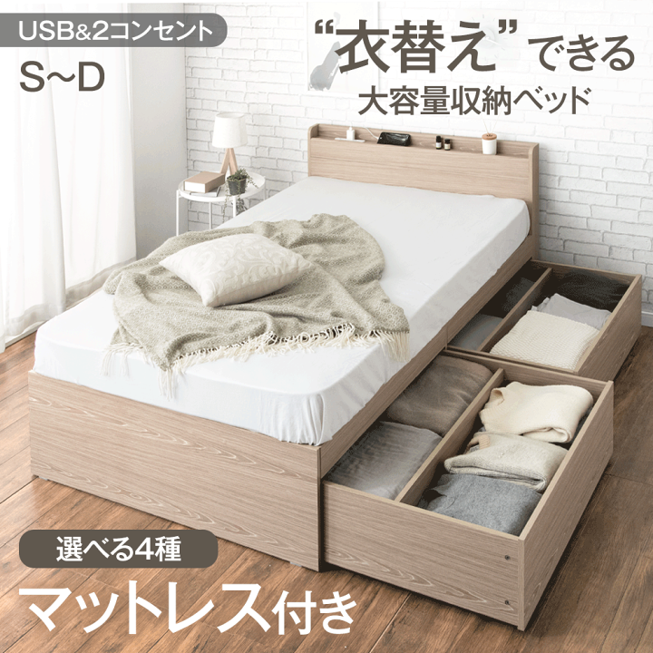 みこまま☆シモンズ　セミダブル　マットレス　ベッド　引き出し付き シモンズ］ セミダブルベッドフレーム シエラスリムシェルフ 深