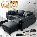 【26H限定!引クーポン】 ★楽天1位&累計7万台突破★ 洗える カバーリング ソファー 3人掛け ポケットコイル カウチソファー L字 レザー ファブリック 合皮 革 ソファ コーナーソファ 3P 3人 広い オットマン カウチソファ 北欧 【超大型】【後払/時間指定NG】