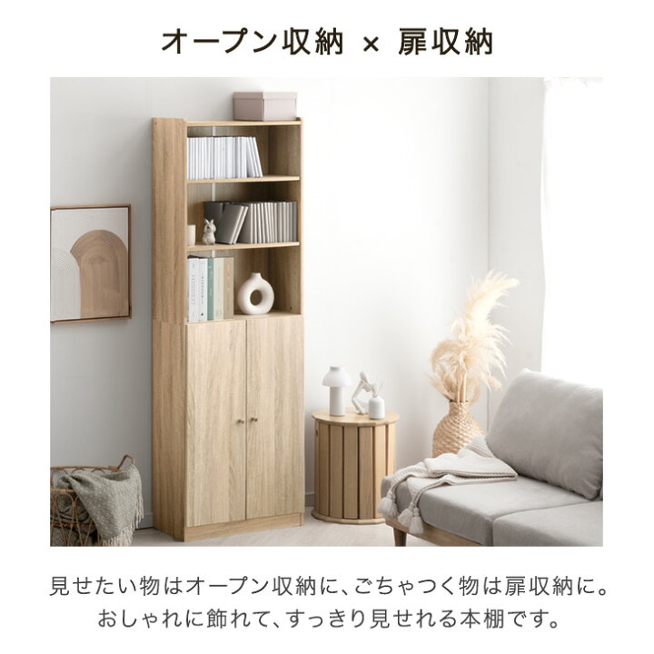 楽天市場】【正午~クーポン5%引】 扉組替OK ハイタイプ 180 本棚 扉 