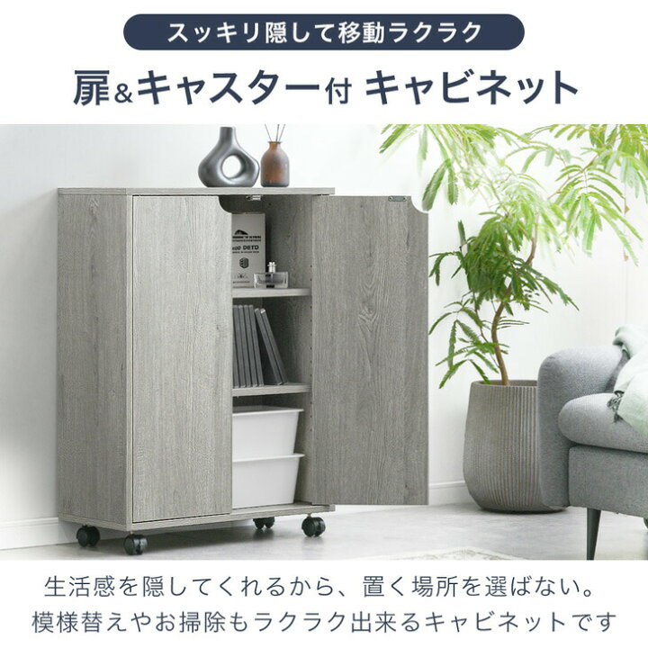 楽天市場】扉 & キャスター付き 本棚 可動棚 幅58 大容量 木製 スリム 