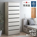 国産 完成品 ハイチェスト 幅60cm タワーチェスト 大川家具 8段 大容量 チェスト たんす 箪笥 タンス リビング収納 リビングチェスト リビング 衣類収納 収納 収納家具 スリム 木製 おしゃれ シンプル【超大型】【後払/時間指定NG】