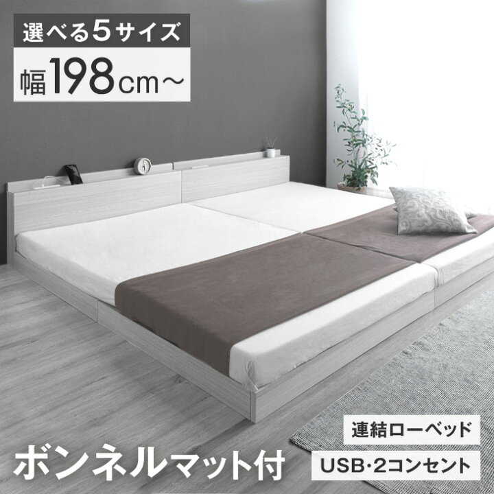 楽天市場】【マラソン限定!クーポン10％引】 連結ローベッド 