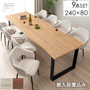 ye[uݒuz 240cm _CjOe[uZbg 8l| 9_ ` _CjOZbg _CjO Zbg _CjOe[u e[u _CjO`FA `FA 240 240cm 240 8l 8