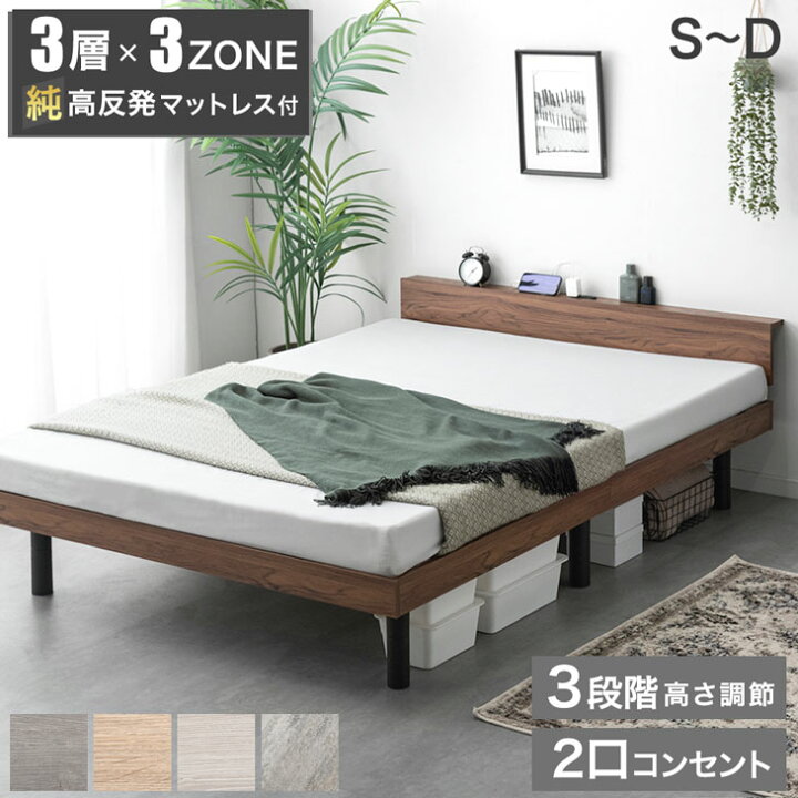 楽天市場】【20時~クーポン5%引】 ベッド マットレス付き 宮棚付き 