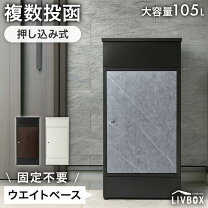 楽天市場】宅配ボックス 80の通販