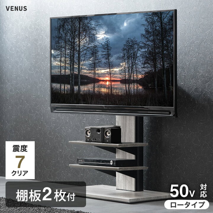 楽天市場】【セットがお得】棚板2枚付 テレビスタンド 32〜50インチ 