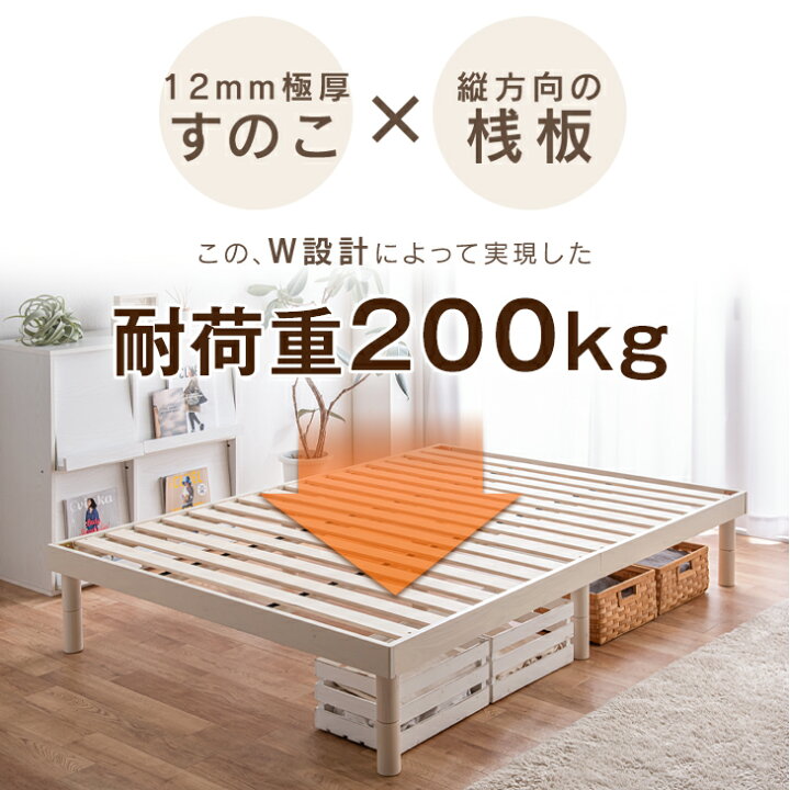 楽天市場】シングルベッド フレーム 3段階高さ調節 耐荷重200Kg 