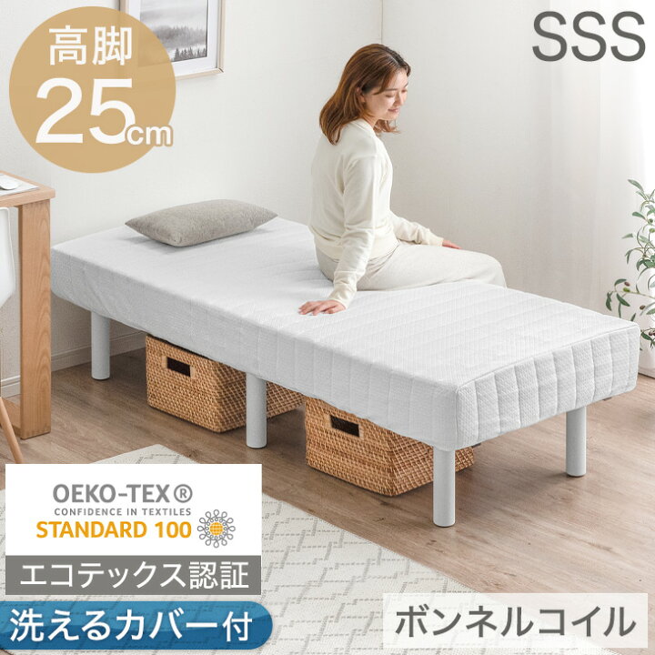 楽天市場】RENEWワントーンデザイン 高脚25cm 脚付きマットレス sss 