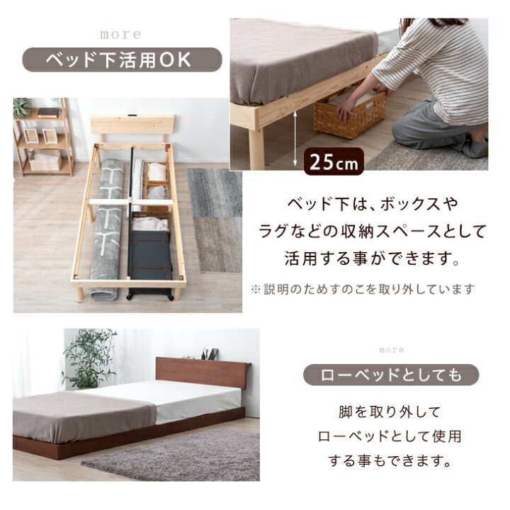 楽天市場】【本日クーポン5%引】 《累計80万台突破》 天然木 ベッド 