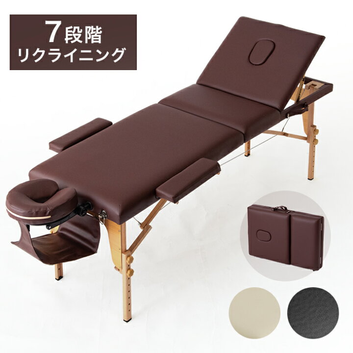 楽天市場】リクライニング 機能付 折り畳み マッサージベッド 