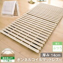 【正午~クーポン5%引】 マットレス付 すのこマット シングル 折りたたみ すのこ 折りたたみマット 二つ折り 布団 桐 除湿 除湿マット マットレス 折り畳み マットレス付き ボンネルコイルマットレス スプリングマットレス ボンネルマットレス