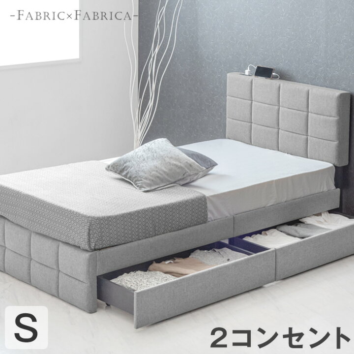 楽天市場】オトナ可愛い ファブリックベッド 収納付き シングルベッド 