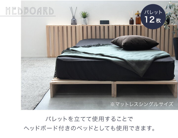 楽天市場】完成品 パレットベッド お掃除ロボット対応 8枚 12枚 16枚  