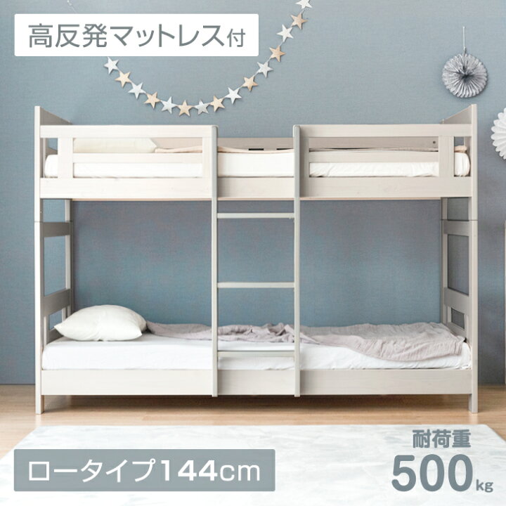 楽天市場】【正午~5%OFFクーポン】 [お得セット] 二段ベッド + 高反発  