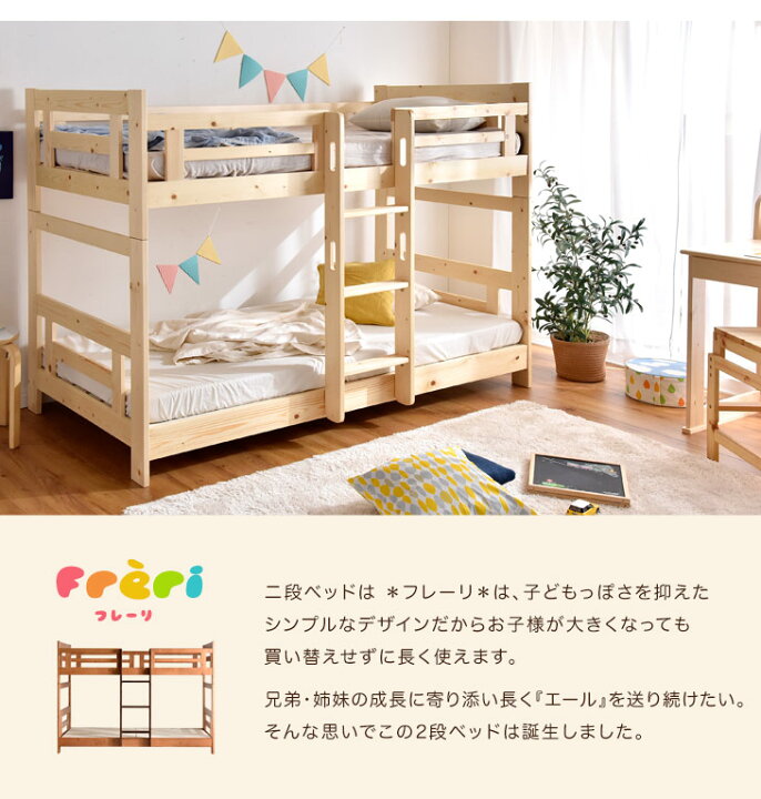 楽天市場】[お得セット] 二段ベッド + 高反発 マットレス付き 2枚 ロー 