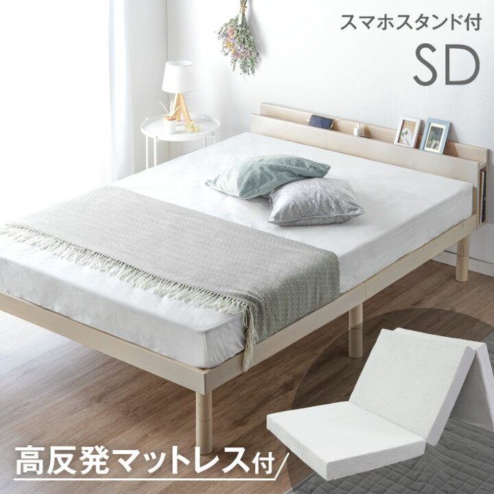 楽天市場】セミダブルベッド マットレス付 すのこベッド 宮付き ブック 