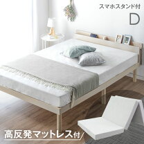 楽天市場】ニトリ ダブルベッド マットレス付きの通販