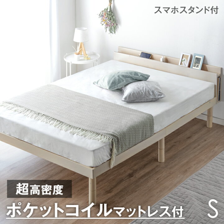 楽天市場】シングルベッド 超高密度 マットレス付き すのこベッド 宮 