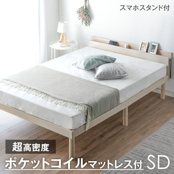 楽天市場】【正午~クーポン5%引】 セミダブルベッド 超高密度 