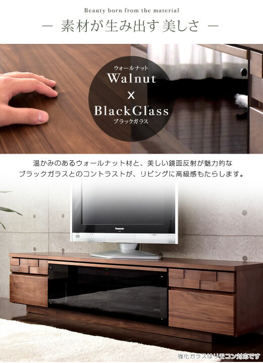 楽天市場】国産完成品 テレビ台 幅180 ウォールナット 無垢材使用 