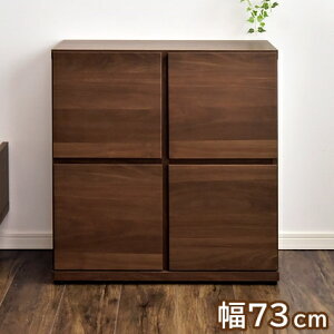 国産 完成品 キャビネット 木製 本棚 大川家具 収納 キッチン 幅73 2列2段 可動棚 北欧 ラック シンプル ローキャビネット 扉付き棚 収納棚 扉付き チェスト 日本製 【超大型】【後払い不可】