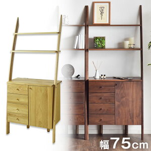 【本日クーポン5%引】 国産 キャビネット 幅75 木製 ウォールナット オーク 大川家具 リビング 収納 本棚 可動棚 北欧 扉 棚 ラック チェスト シェルフ 無垢 天然木 ダークブラウン ナチュラル