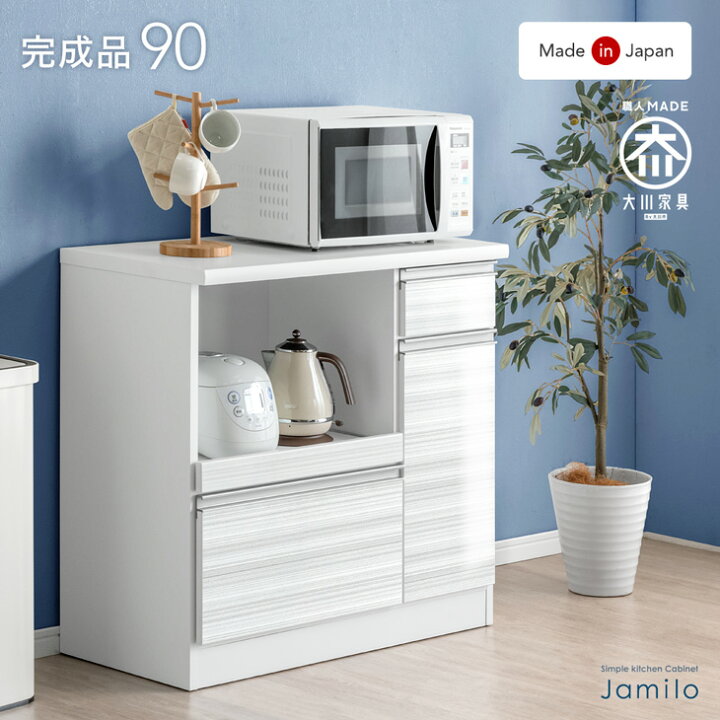 楽天市場】【正午~クーポン5%引】 国産 キッチンカウンター 幅90 完成 