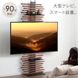 【20時~5%OFFクーポン】 最大90インチ対応 天然木 突っ張り式 テレビスタンド テレビラック テレビ台 壁寄せテレビスタンド 壁寄せテレビ台 突っ張り 収納棚 収納 大型テレビ 対応 壁寄せ 壁面 壁面収納 壁面ラック 壁掛け風 ハイタイプ おしゃれ 木製