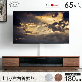 “置かない”テレビ台 スタンド付き ローボード 完成品 日本製 上下/左右 首振り 32～65インチ対応 テレビラック テレビ台 TVボード 壁寄せテレビスタンド テレビスタンド テレビボード おしゃれ 置かないテレビ台 【超大型】