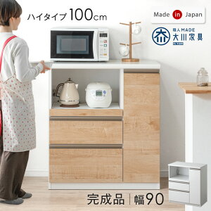 キッチンボード レンジボード 幅90 モイス ホワイト レンジボード 松田 