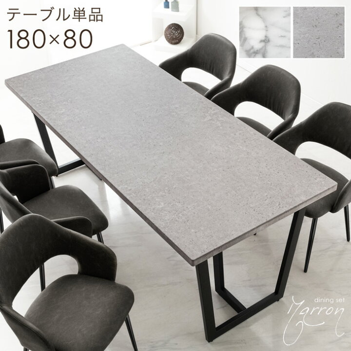 楽天市場】石目調 ダイニングテーブル 単品 4〜6人掛け 180 × 80 