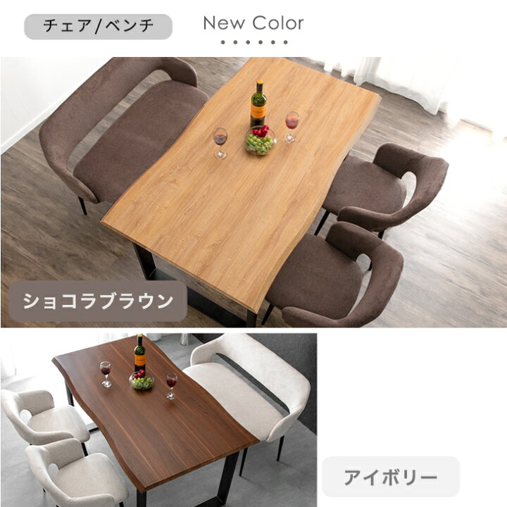 ベンチダイニングセット（ブラウン）のご紹介！有料配送あり 