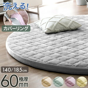 ���Ɍ�60mm �􂦂� �J�o�[�����O���O �~�` 140 185 ���O�}�b�g ���O �}�b�g ���������O �t�����l�����O �J�o�[�����O �J�[�y�b�g �z�b�g�J�[�y�b�g�Ή� �O�~ ���� �Ɍ� ������ �ی^ �h�� �R�� �h