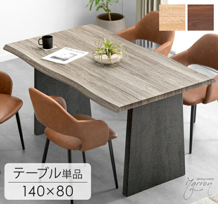 楽天市場】【本日クーポン5%引】 ダイニングテーブル 単品 4人掛け 