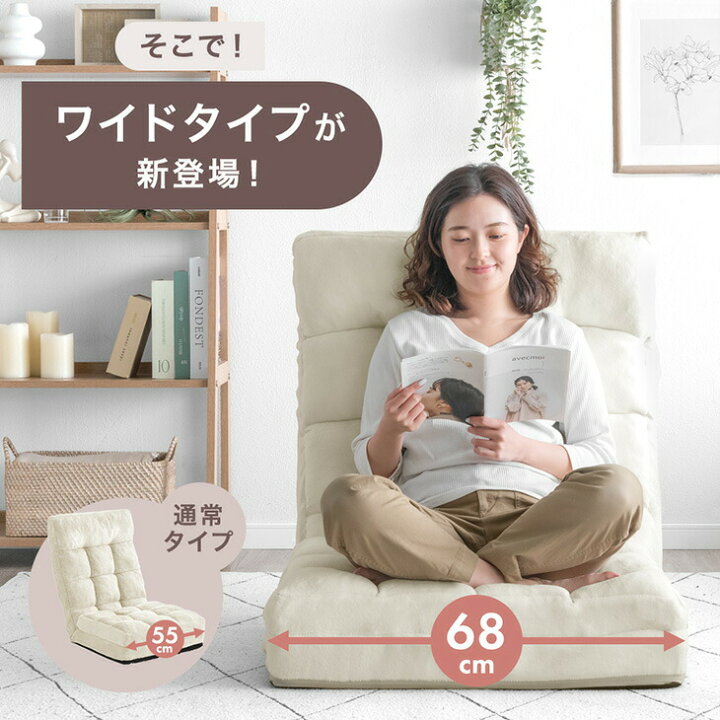 楽天市場】3way ワイド 座椅子 ハイバック リクライニング 