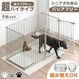 大型犬対応 バリアフリー ペットケージ 高さ100cm 超ハイタイプ 6枚 折りたたみ 扉 ドア付き 組み替え ケージ ドッグケージ サークル ペットサークル ドッグサークル 柵 犬 犬用 中型犬 大型犬 大型 室内 拡張 おしゃれ