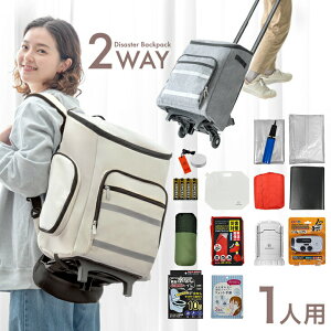 キャリー付き 2way 防災セット 1人用 セット キャリーバー 枕付き 枕 防災リュック キャスター 家族 軽量 大容量 非常用 持ち出し袋 撥水 防災 リュック 枕 災害対策 地震対策 防災グッズ 避難