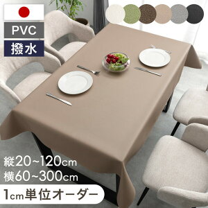 1cm�P�ʂŃI�[�_�[�\ PVC ���U�[ �e�[�u���N���X ���Y ���� �h�� �h�� �����` �����` �~�j�}�� �e�[�u���}�b�g �e�[�u���J�o�[ �唻 �C�x���g �V���v�� ������ ���� �I�[�_�[ �I�[�_�[�J�b�g